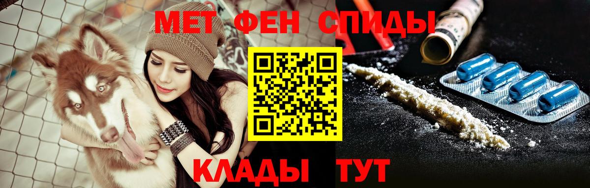 АМФЕТАМИН Premium Ялуторовск