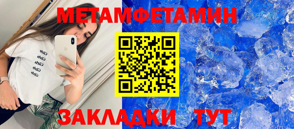 Amphetamine Розовый  Вход с VPN  Amphetamine  Ялуторовск 