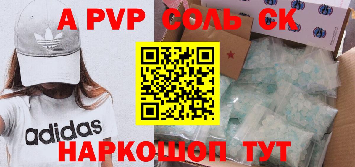 Alpha PVP СК КРИС  Вход с VPN  APVP крисы CK  Ялуторовск  А ПВП Crystall 