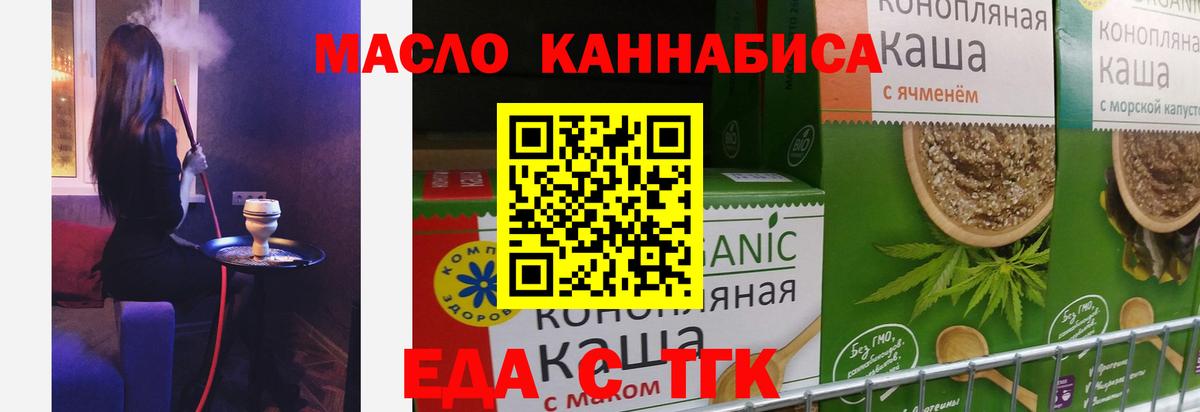 Cannafood марихуана  Вход с VPN  Ялуторовск 