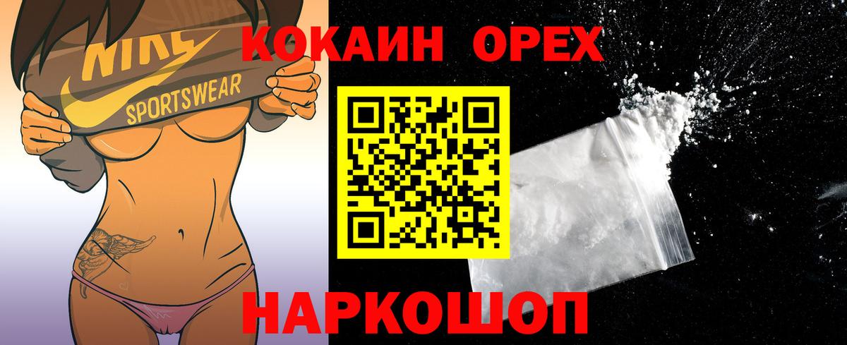 КОКАИН Columbia Ялуторовск