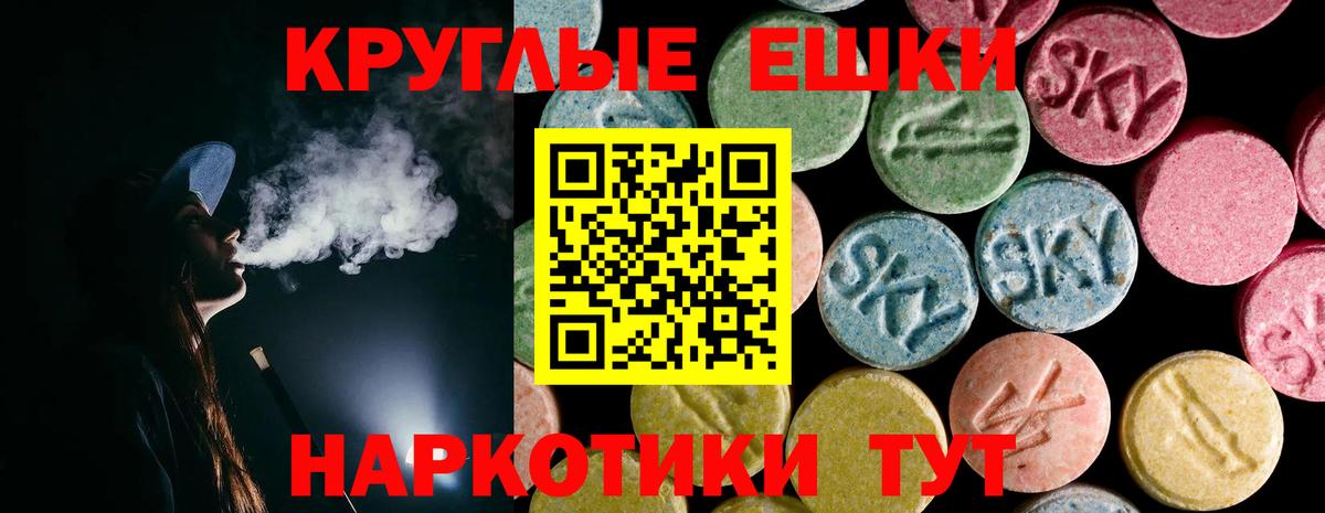 Ялуторовск  ЭКСТАЗИ  Ecstasy диски  Вход с VPN  ЭКСТАЗИ ешки 