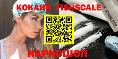 кокаин VHQ Моздок