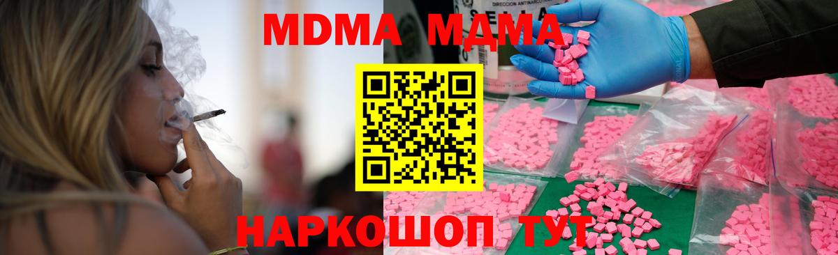 MDMA молли  Вход с VPN  МДМА VHQ  Ялуторовск 