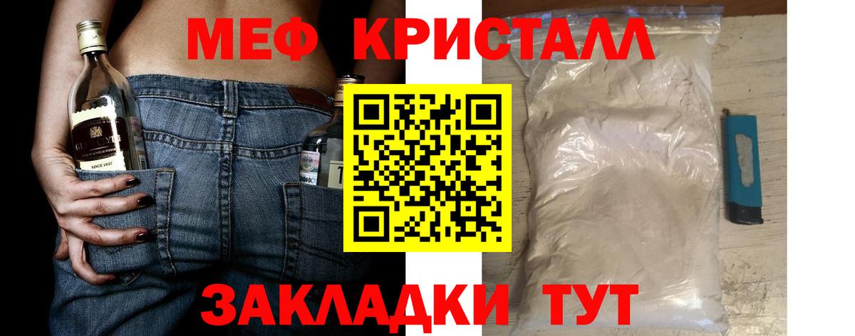 МЕФ Ялуторовск