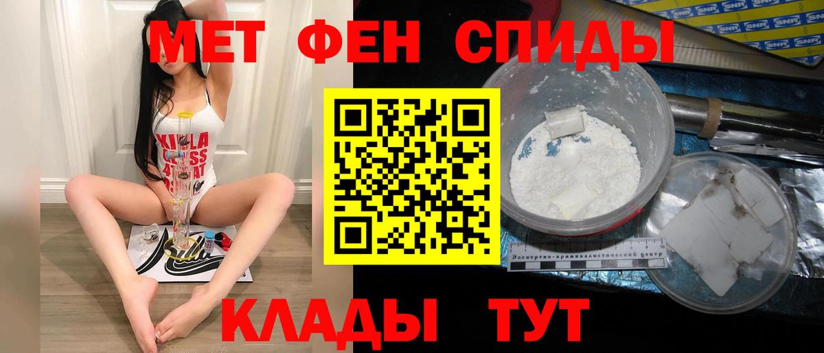 МЕТАМФЕТАМИН винт Ялуторовск